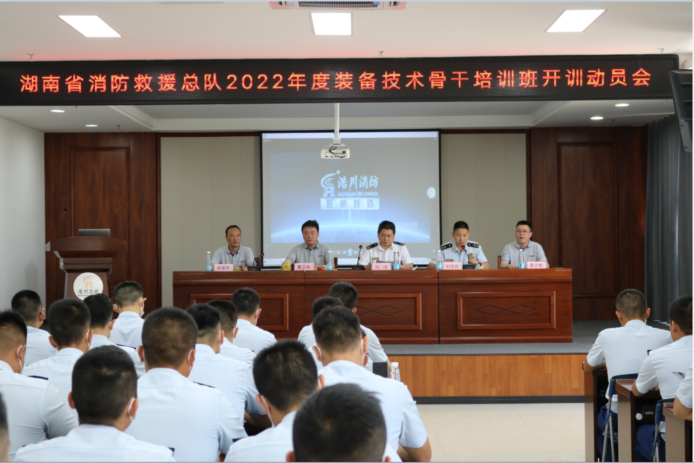 湖南省消防救援總隊裝備技術骨干來我司駐廠培訓